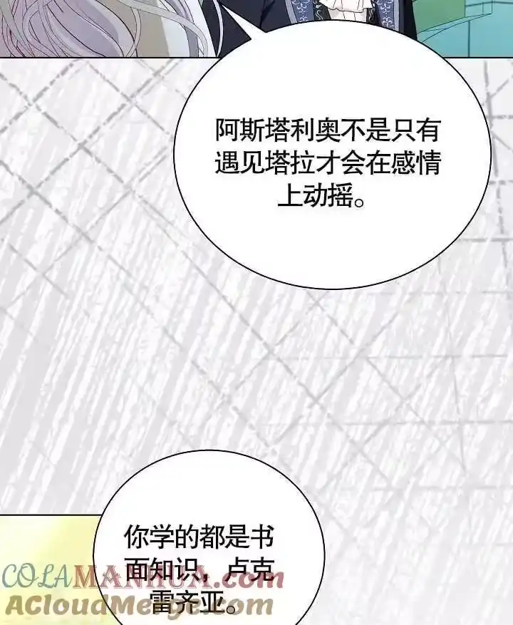 某天爸爸出现了_h 第44话 第64页