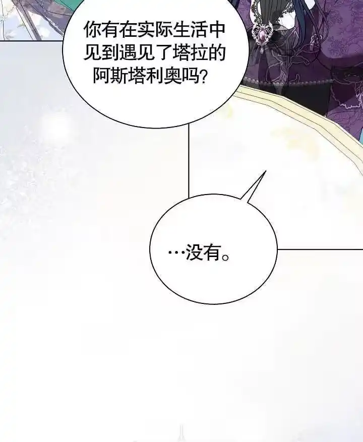 某天爸爸出现了_h 第44话 第66页