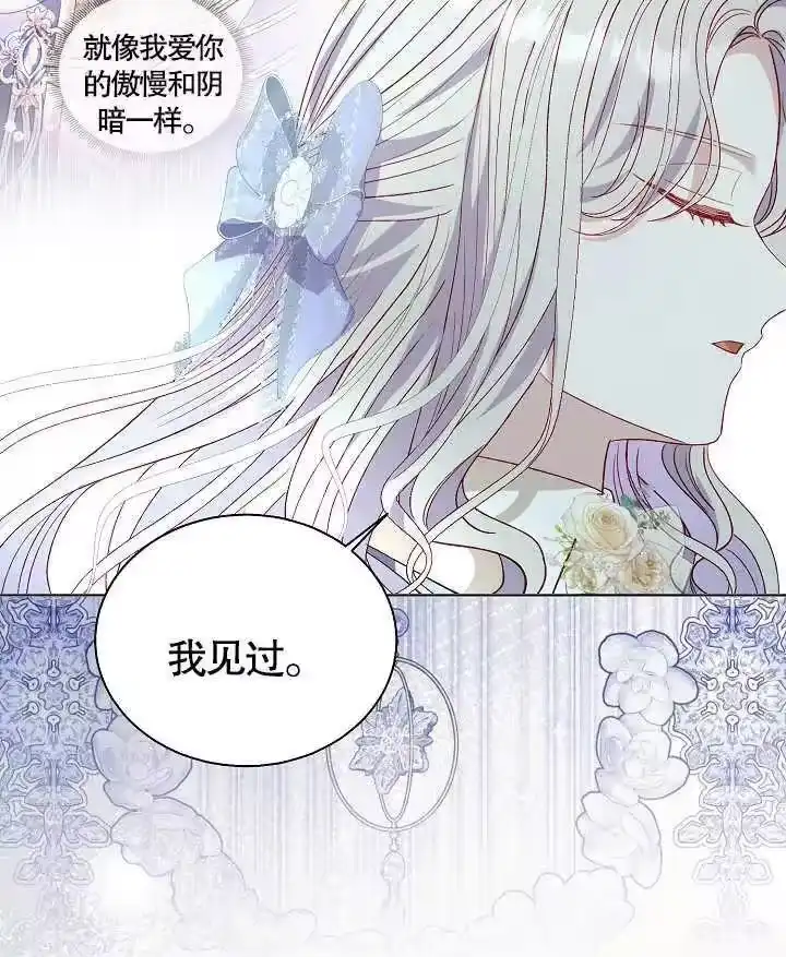 某天爸爸出现了_h 第44话 第68页