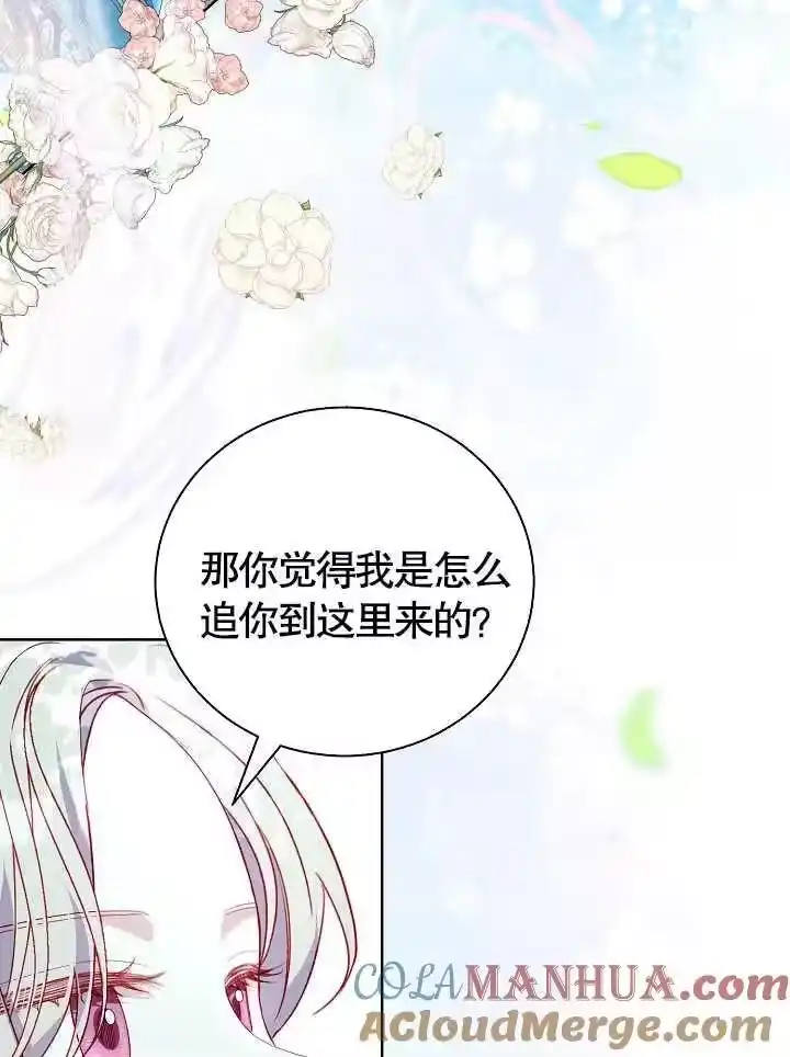 某天爸爸出现了_h 第44话 第7页