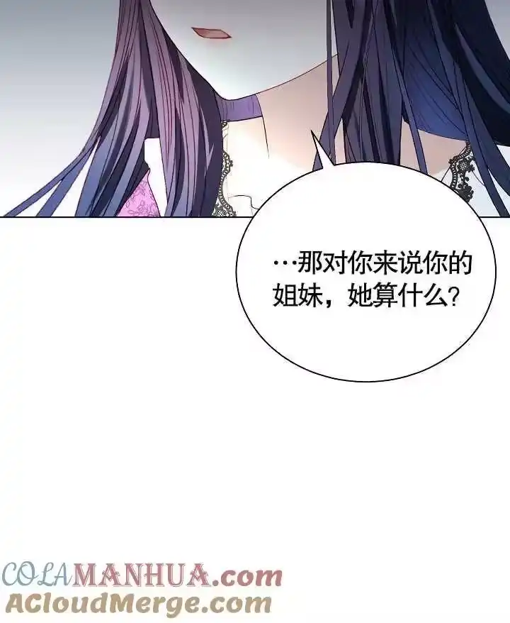 某天爸爸出现了_h 第44话 第70页