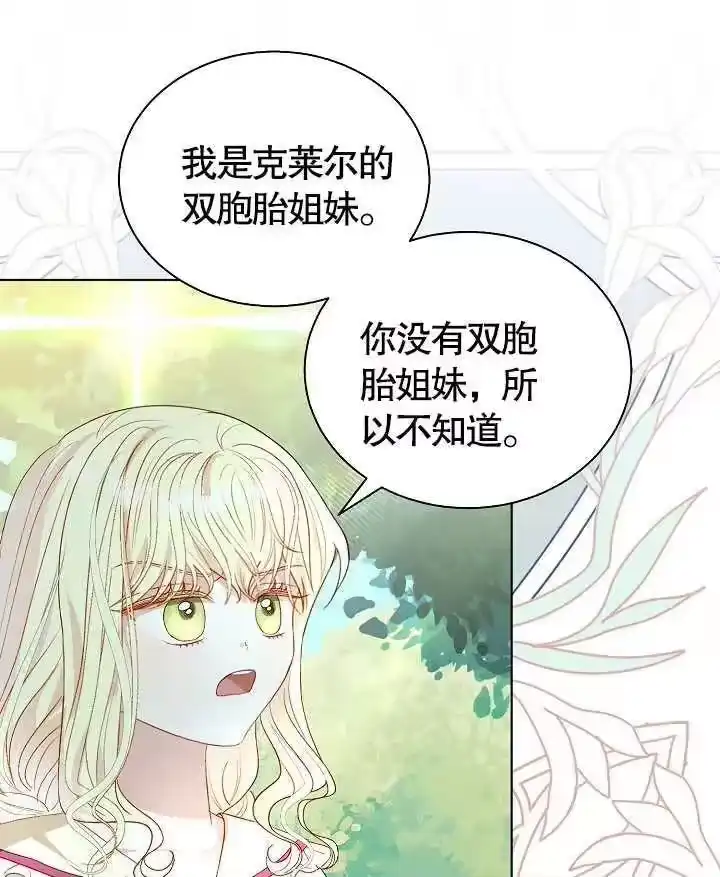 某天爸爸出现了_h 第44话 第71页