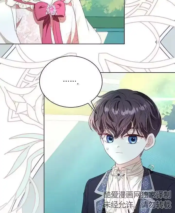 某天爸爸出现了_h 第44话 第72页