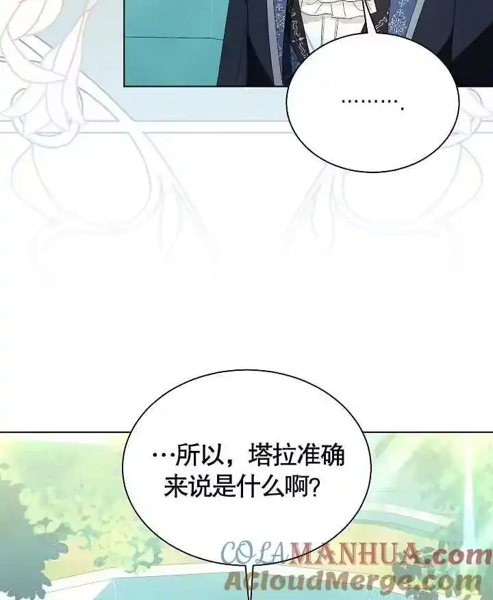 某天爸爸出现了_h 第44话 第73页