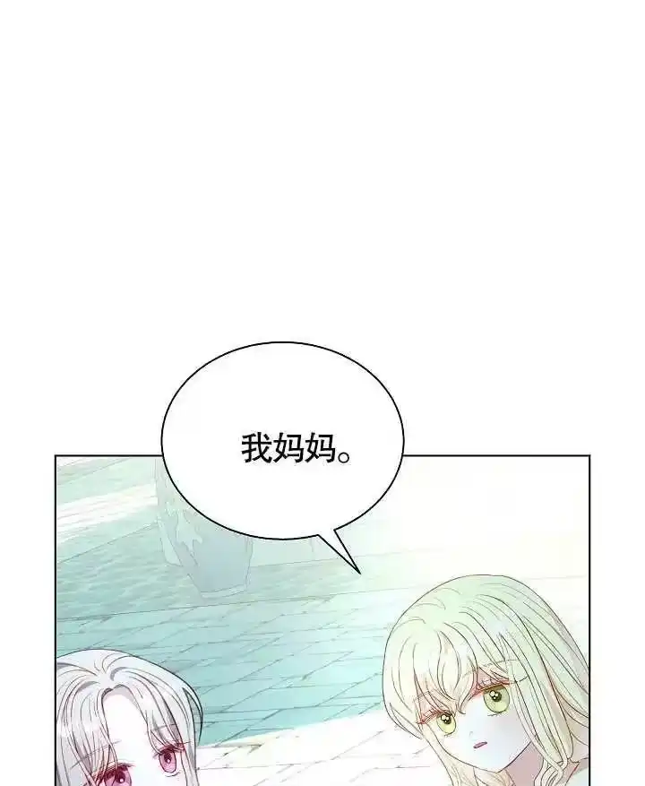 某天爸爸出现了_h 第44话 第75页