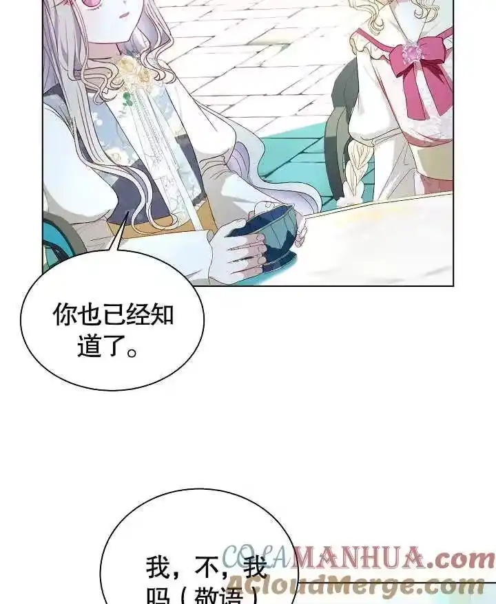 某天爸爸出现了_h 第44话 第76页