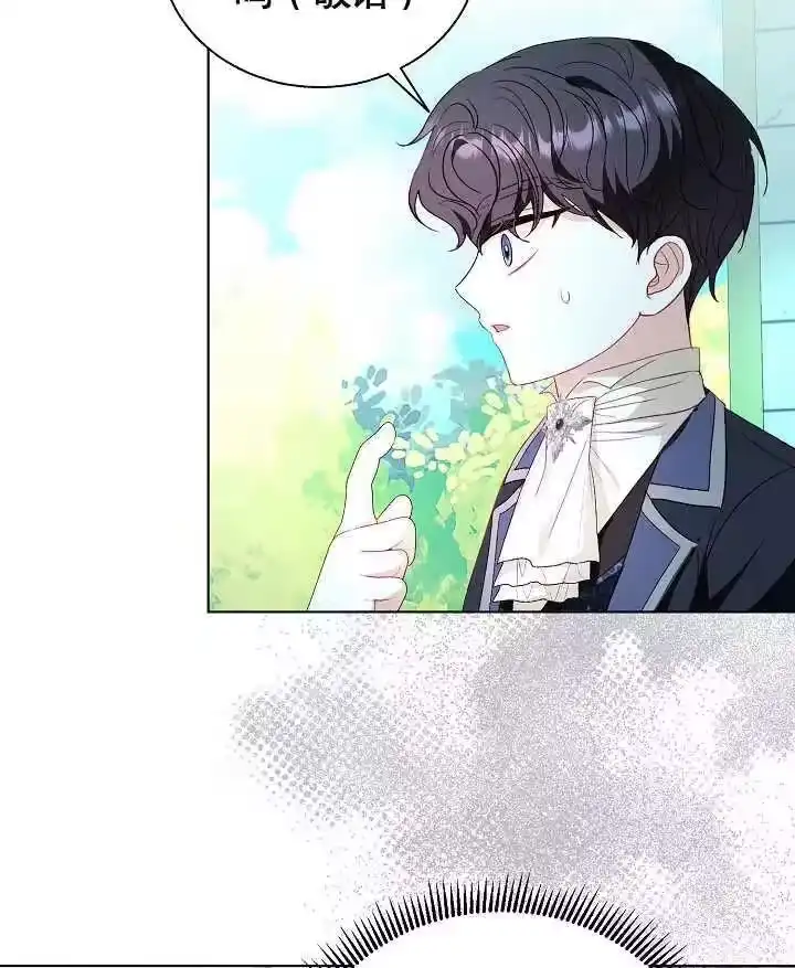 某天爸爸出现了_h 第44话 第77页