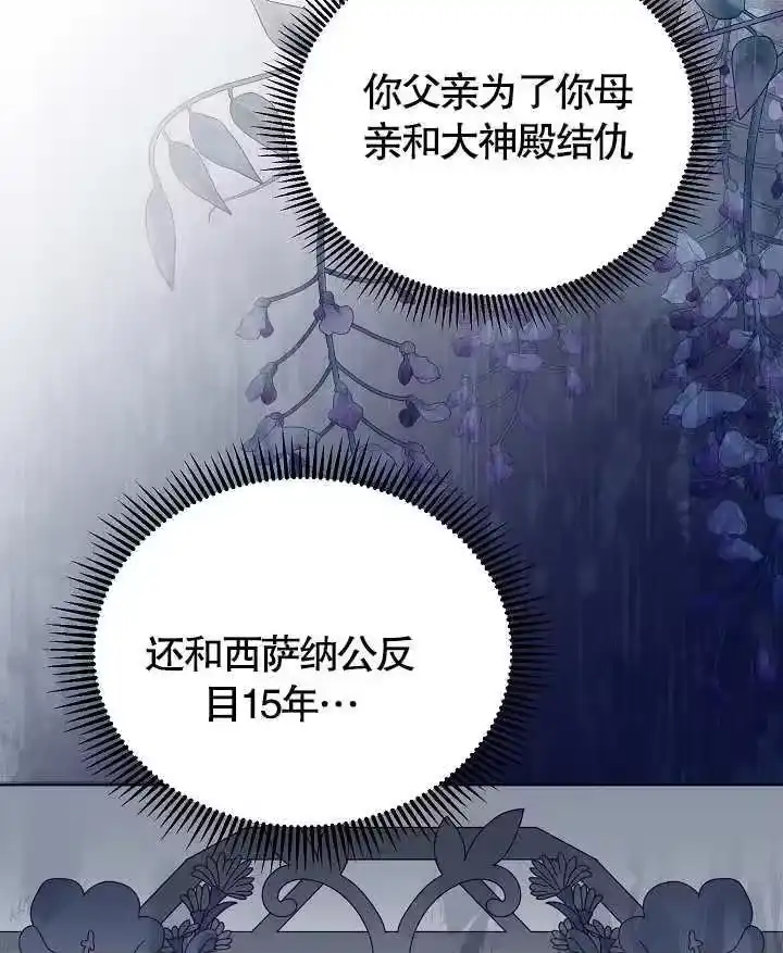 某天爸爸出现了_h 第44话 第78页