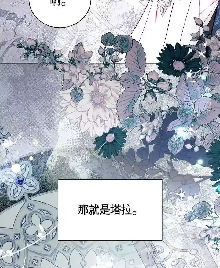 某天爸爸出现了_h 第44话 第80页