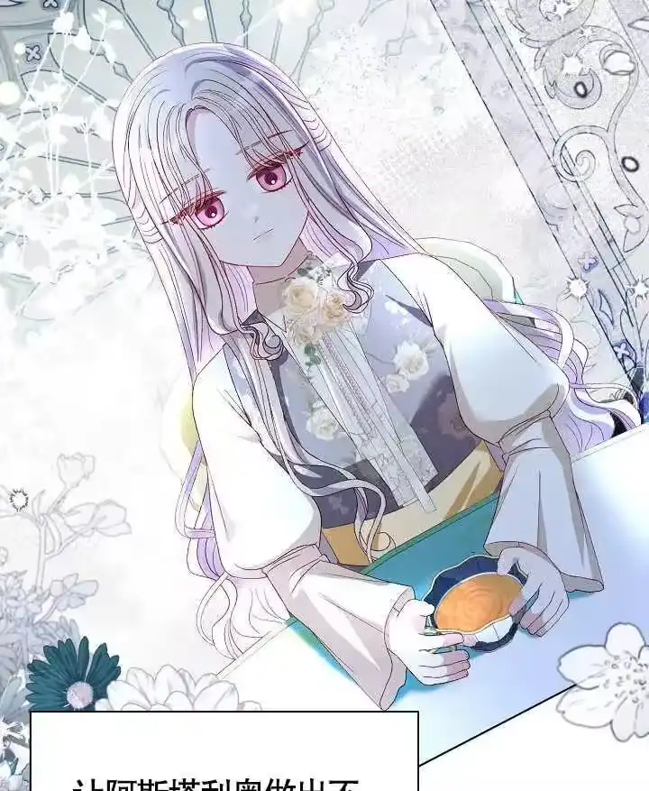 某天爸爸出现了_h 第44话 第81页