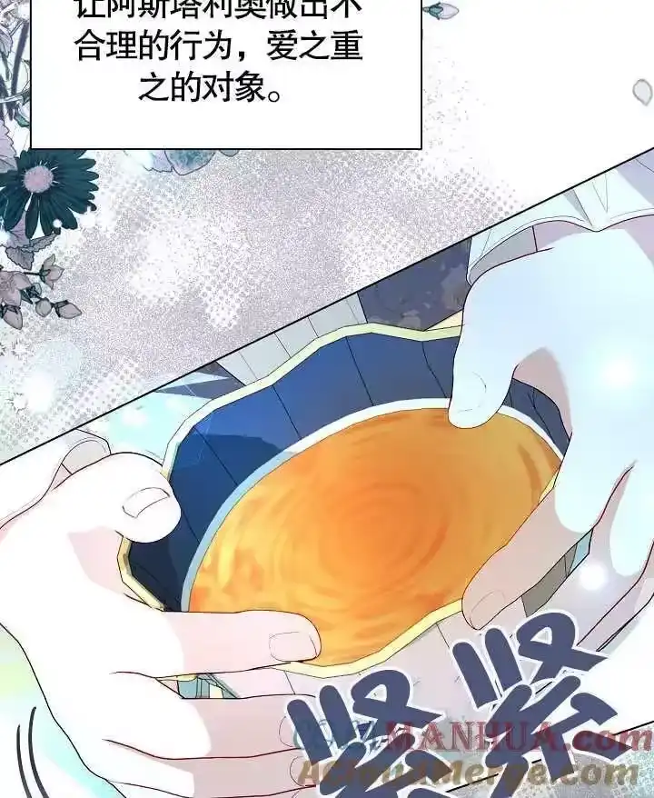 某天爸爸出现了_h 第44话 第82页