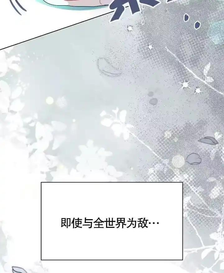 某天爸爸出现了_h 第44话 第83页
