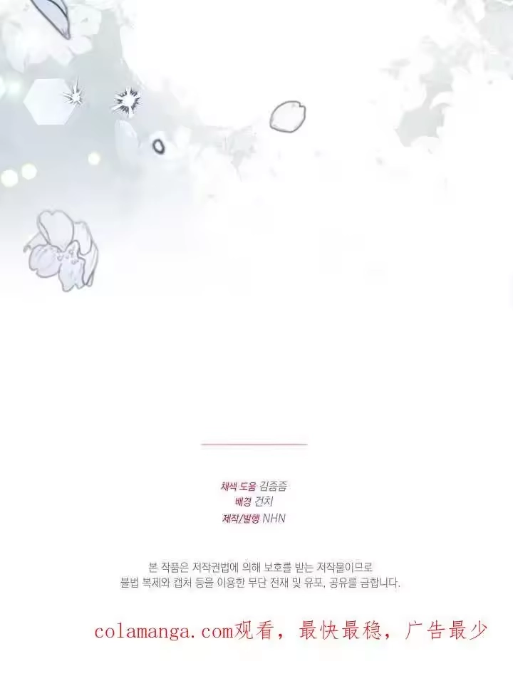 某天爸爸出现了_h 第44话 第84页