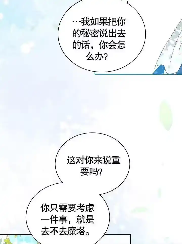 某天爸爸出现了_h 第44话 第9页