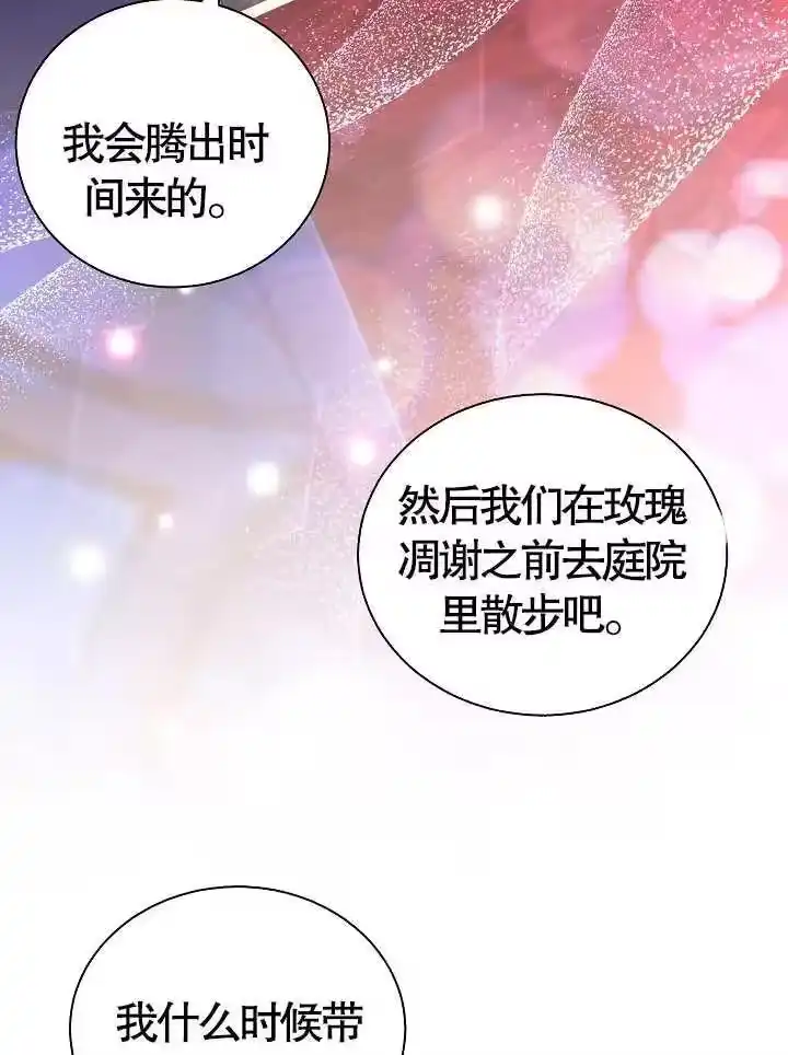某天爸爸出现了_h 第46话 第11页