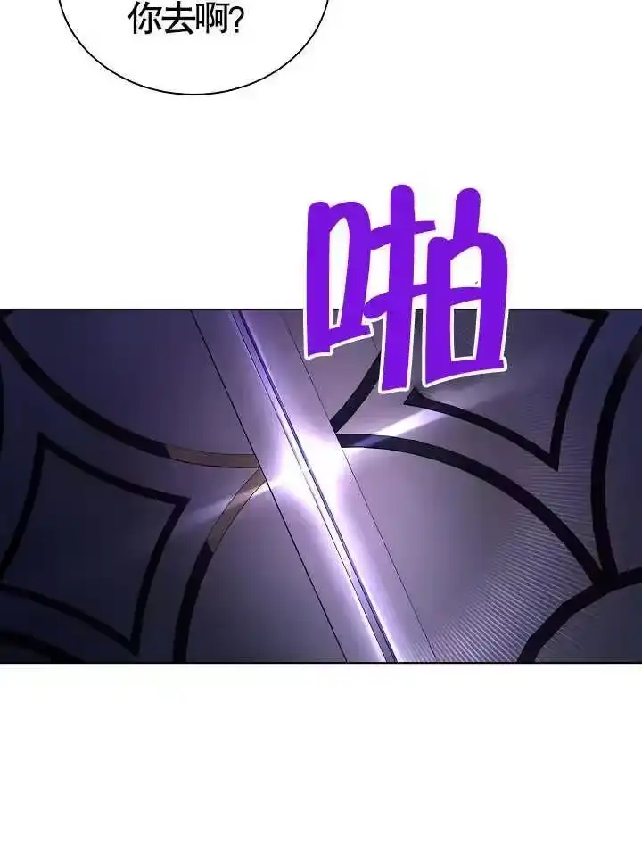 某天爸爸出现了_h 第46话 第12页