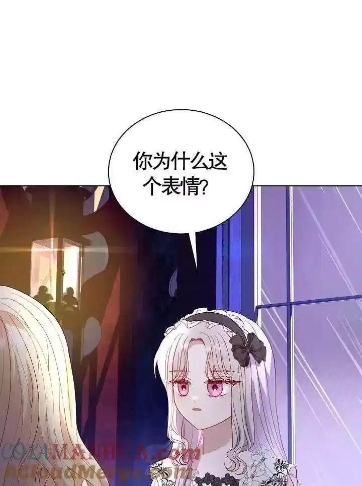 某天爸爸出现了_h 第46话 第13页