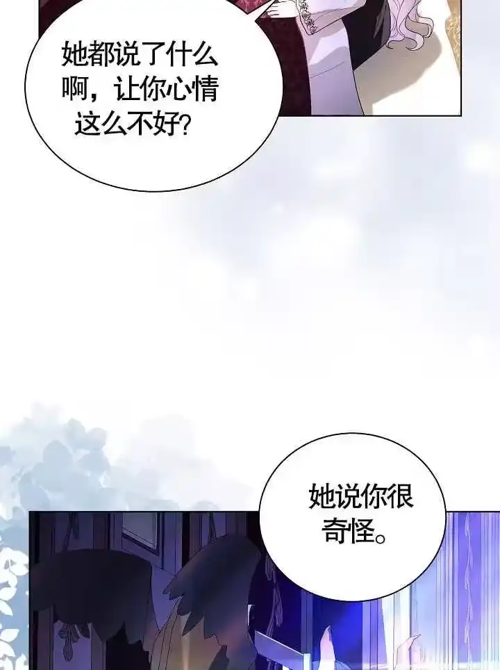 某天爸爸出现了_h 第46话 第17页