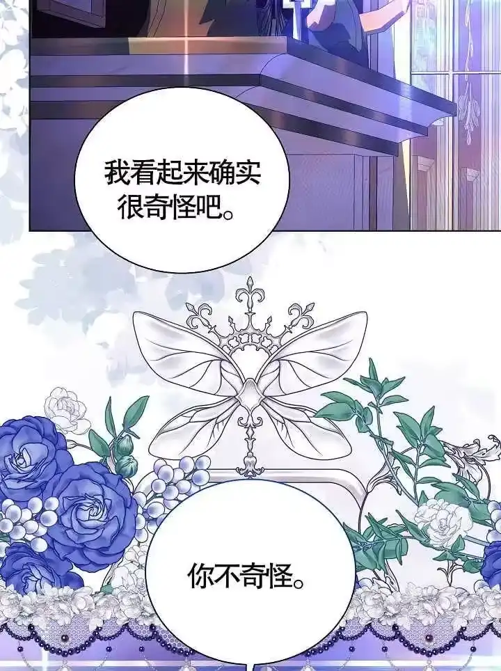 某天爸爸出现了_h 第46话 第18页