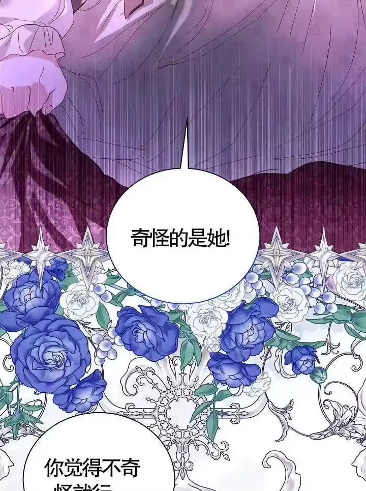 某天爸爸出现了_h 第46话 第20页
