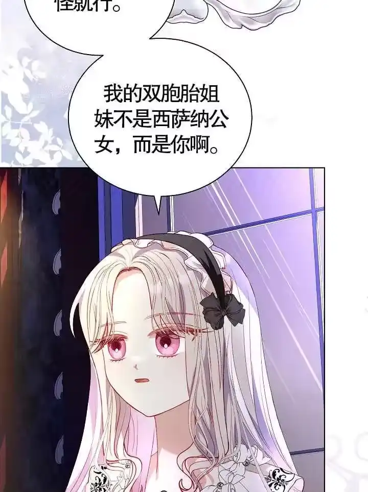 某天爸爸出现了_h 第46话 第21页