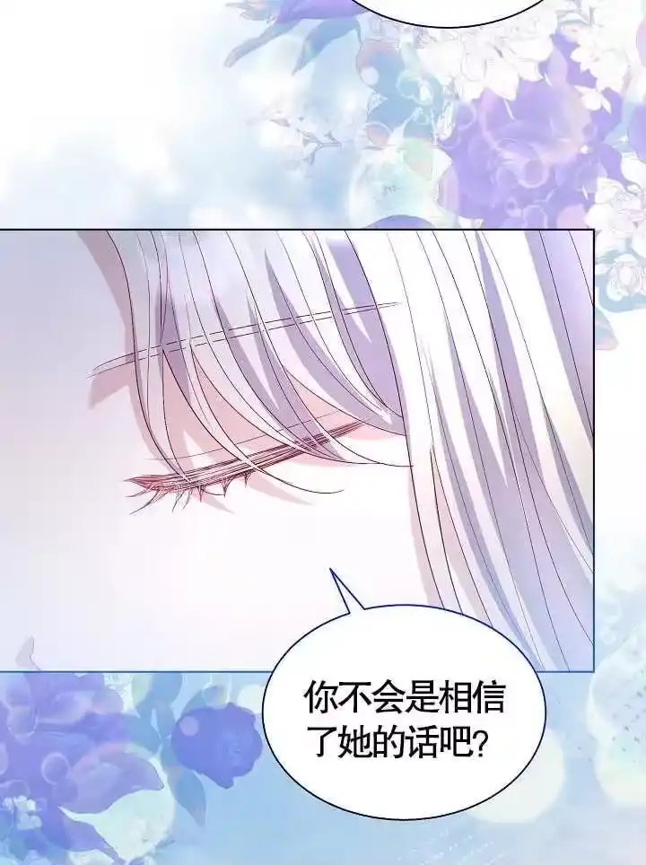 某天爸爸出现了_h 第46话 第26页