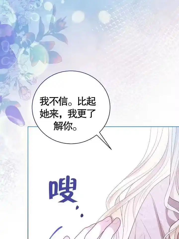 某天爸爸出现了_h 第46话 第27页