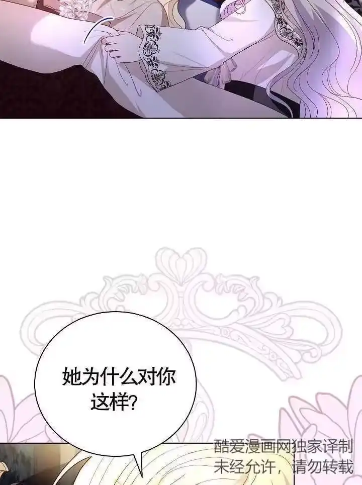 某天爸爸出现了_h 第46话 第30页