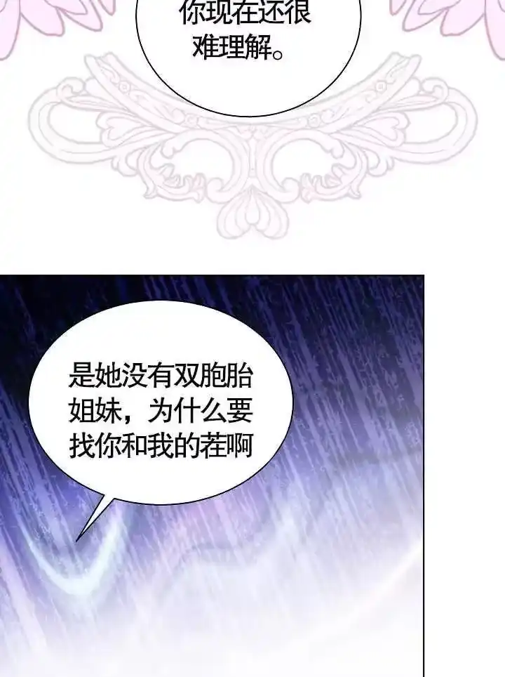 某天爸爸出现了_h 第46话 第33页