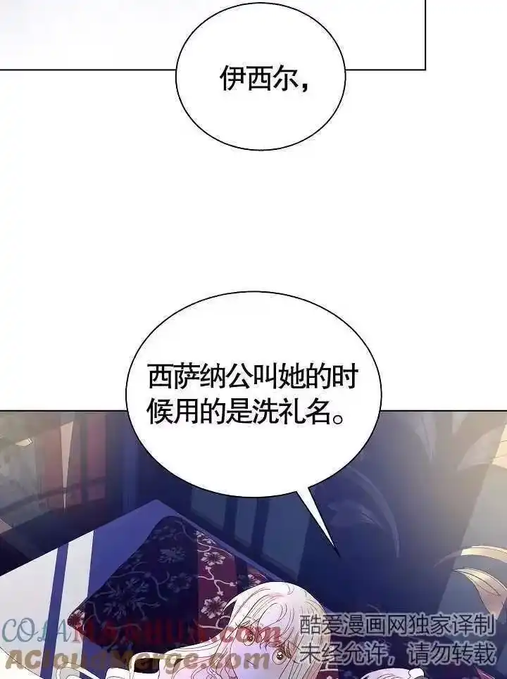 某天爸爸出现了_h 第46话 第34页