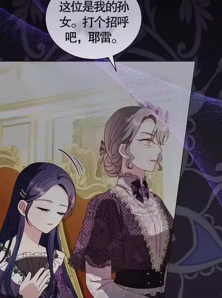某天爸爸出现了_h 第46话 第36页
