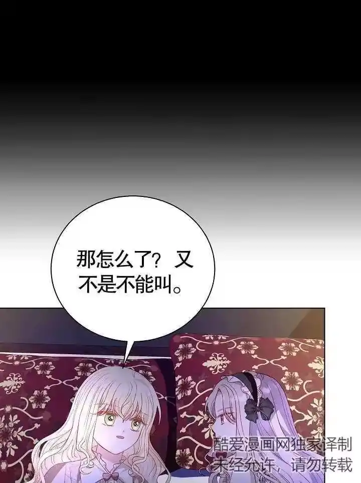 某天爸爸出现了_h 第46话 第38页