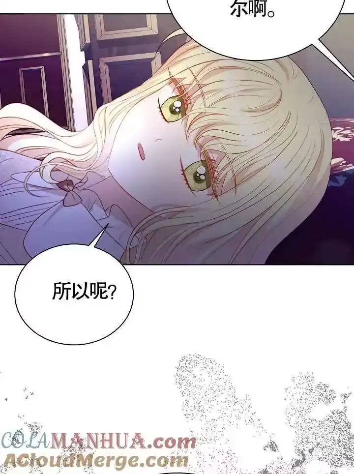 某天爸爸出现了_h 第46话 第40页