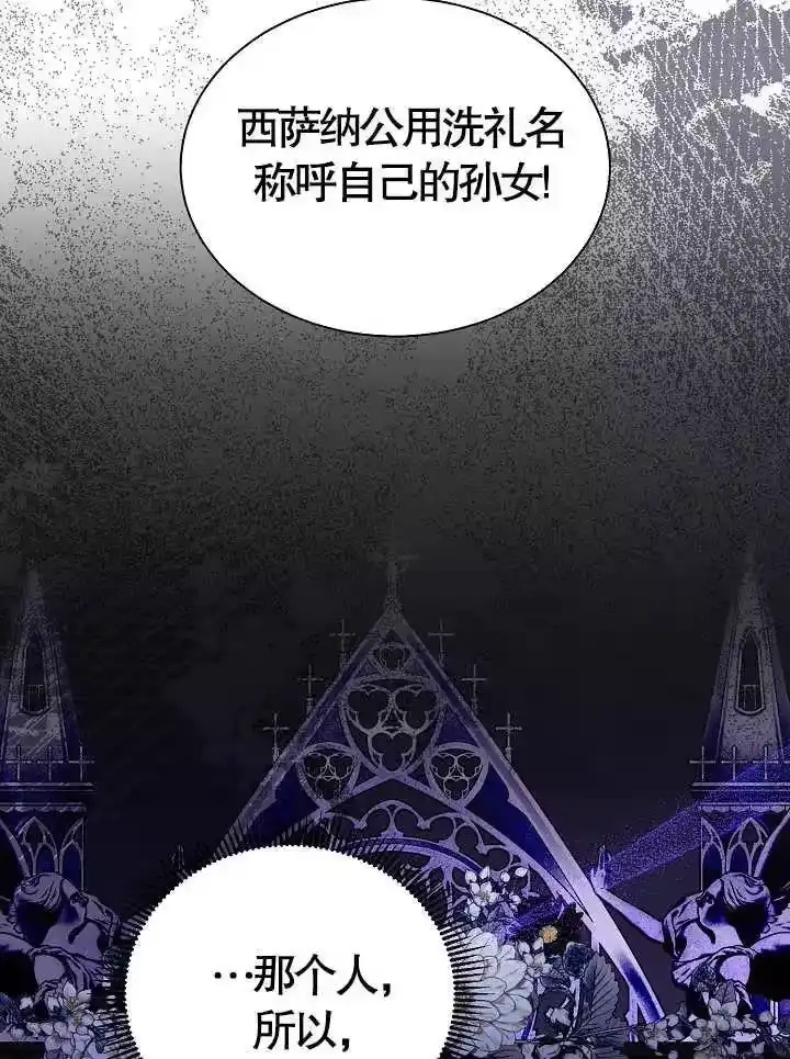 某天爸爸出现了_h 第46话 第41页