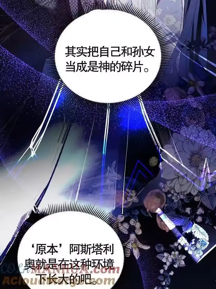 某天爸爸出现了_h 第46话 第43页