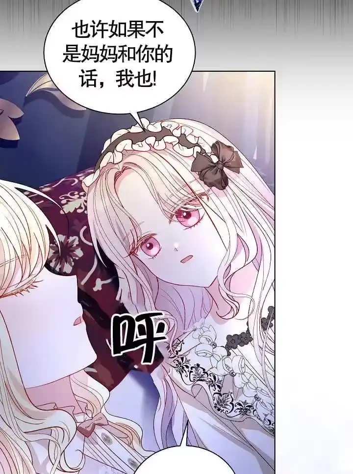 某天爸爸出现了_h 第46话 第48页