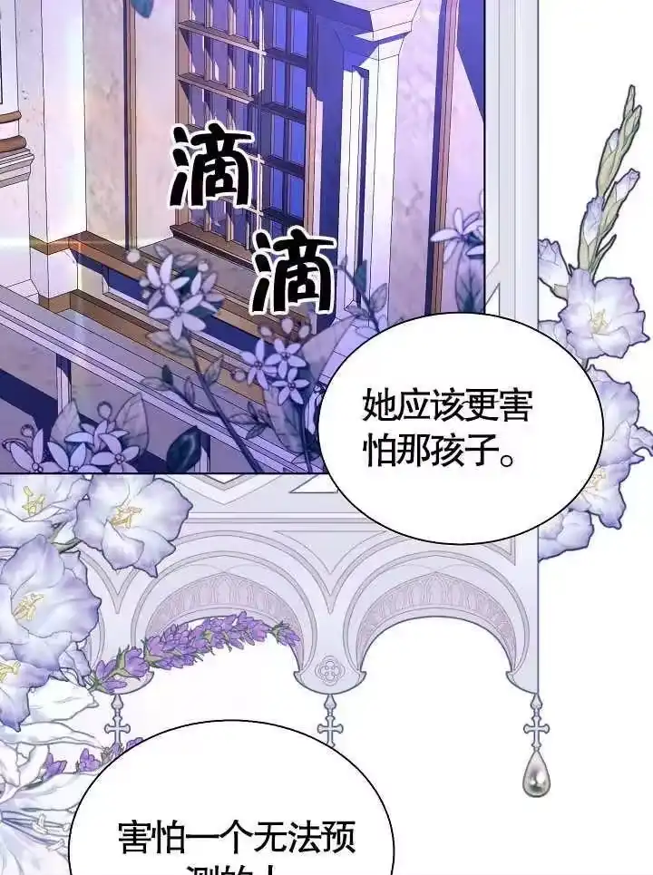 某天爸爸出现了_h 第46话 第51页