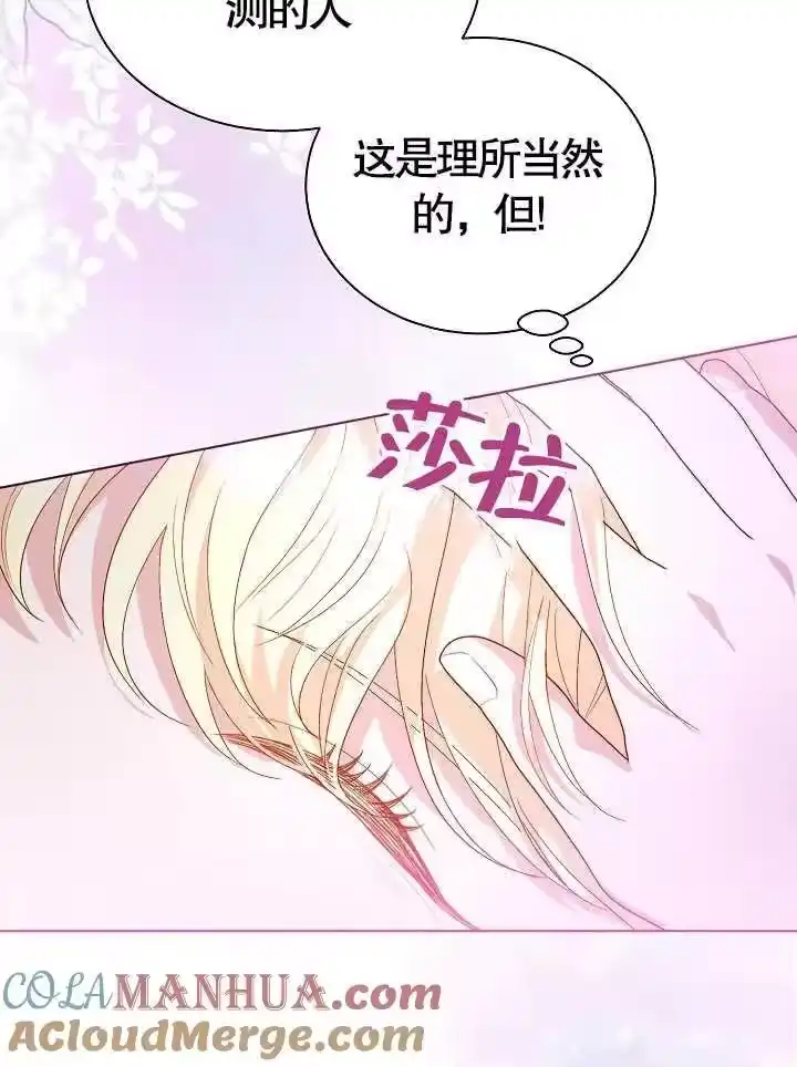某天爸爸出现了_h 第46话 第52页