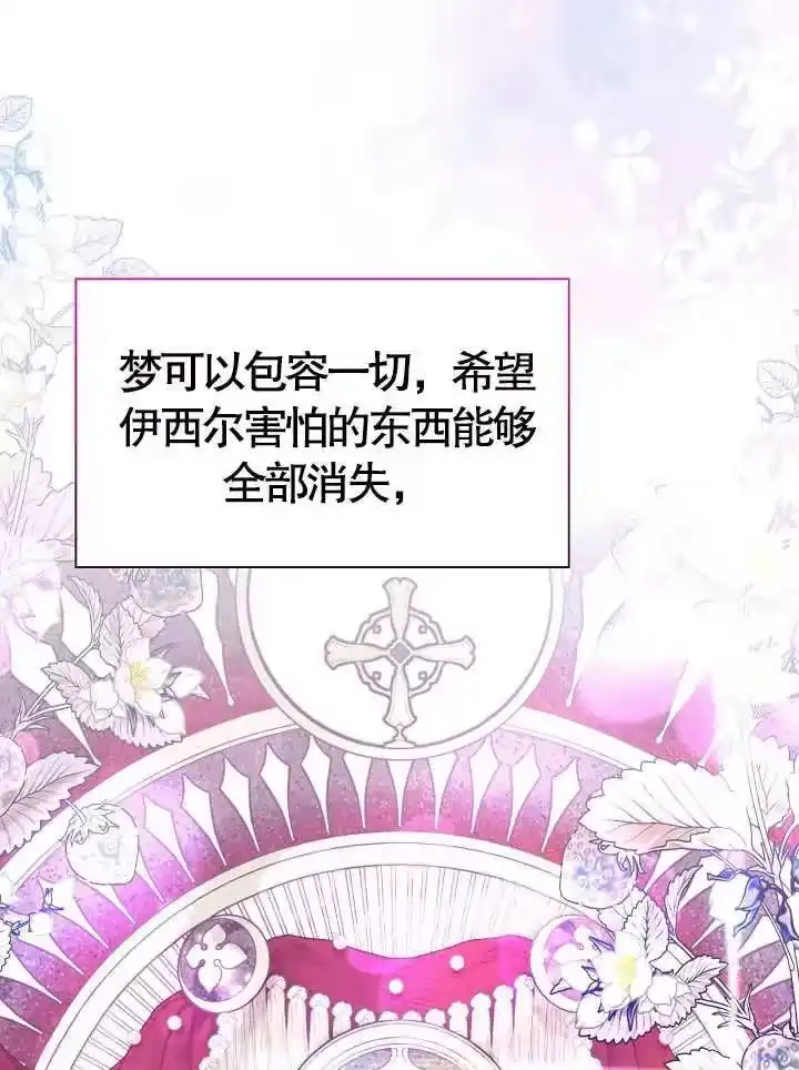 某天爸爸出现了_h 第46话 第53页