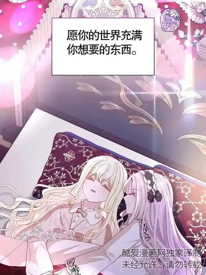 某天爸爸出现了_h 第46话 第54页