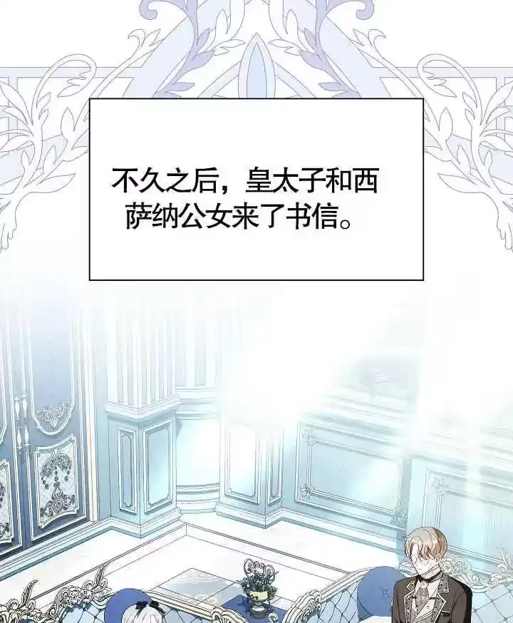 某天爸爸出现了_h 第46话 第57页