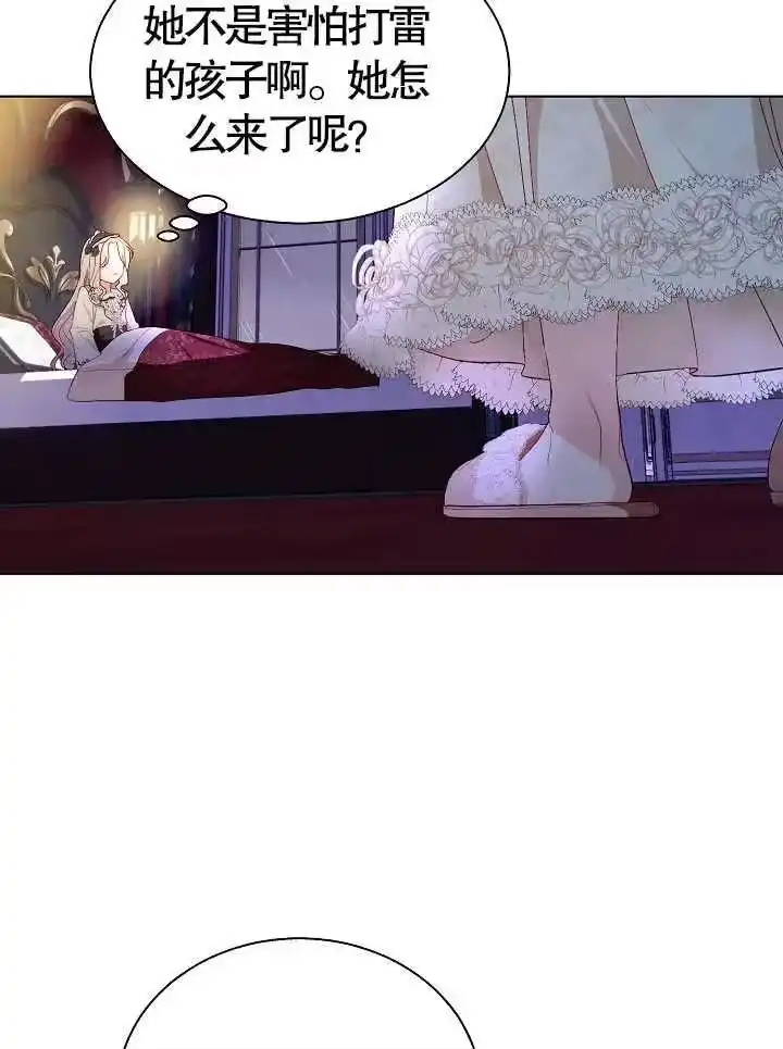 某天爸爸出现了_h 第46话 第6页