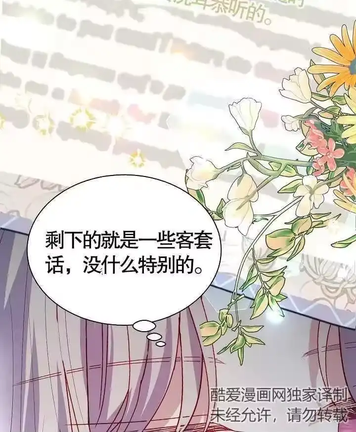 某天爸爸出现了_h 第46话 第62页