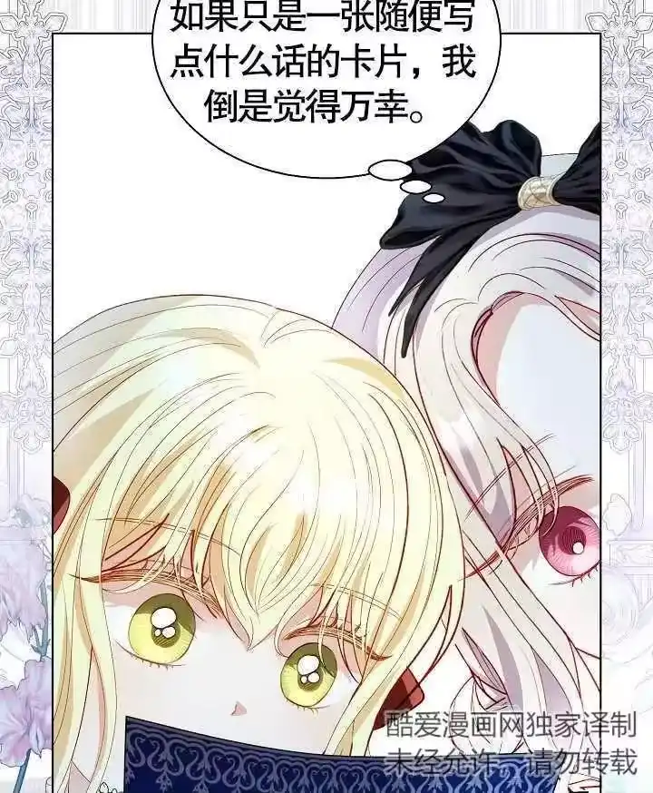 某天爸爸出现了_h 第46话 第66页