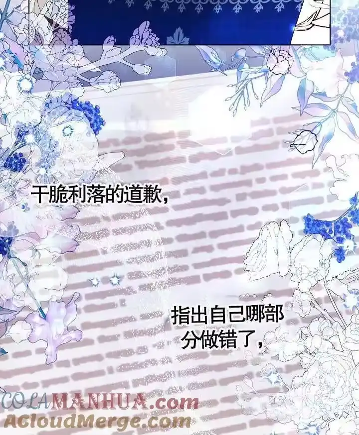 某天爸爸出现了_h 第46话 第67页