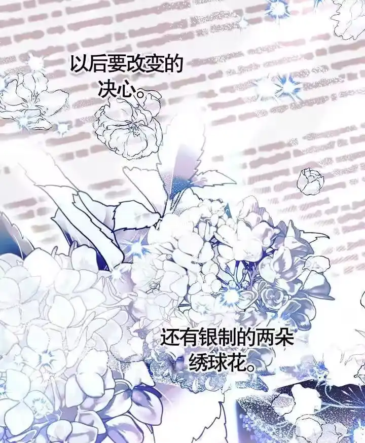 某天爸爸出现了_h 第46话 第68页