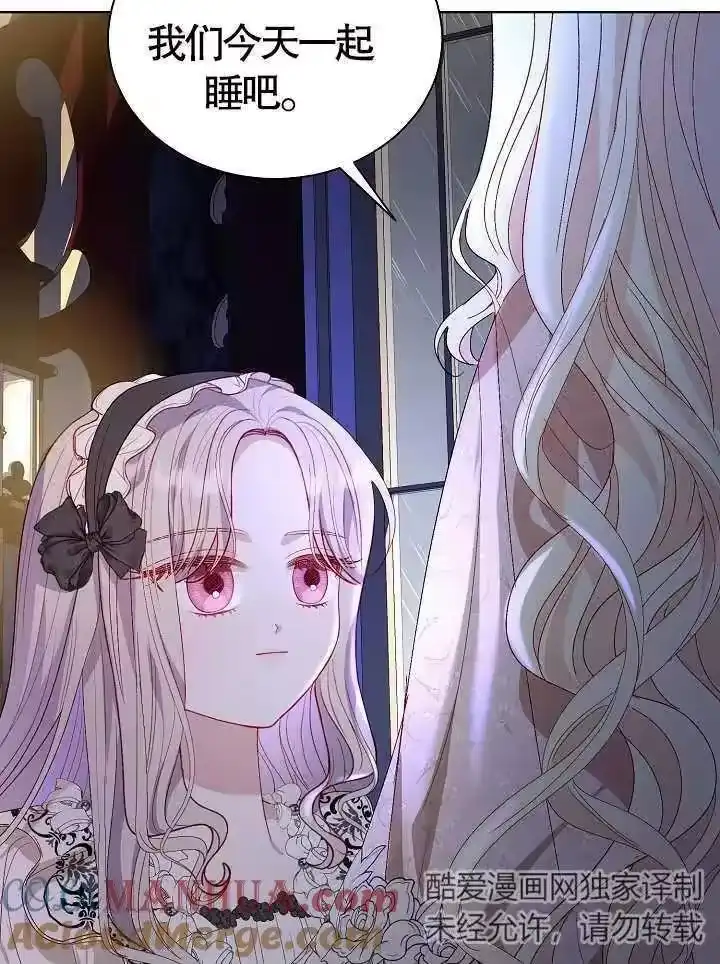 某天爸爸出现了_h 第46话 第7页