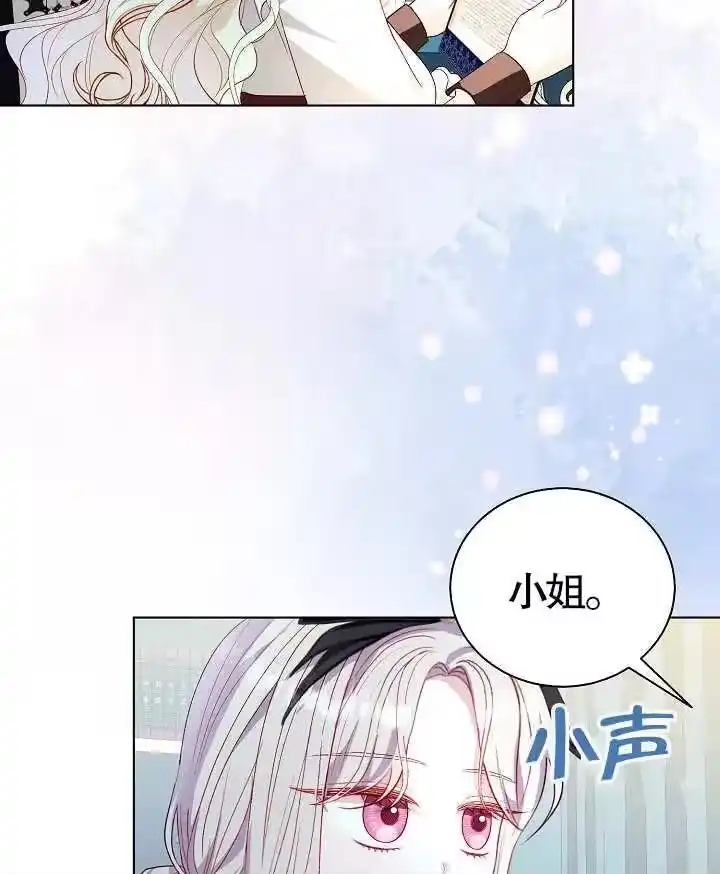 某天爸爸出现了_h 第46话 第71页