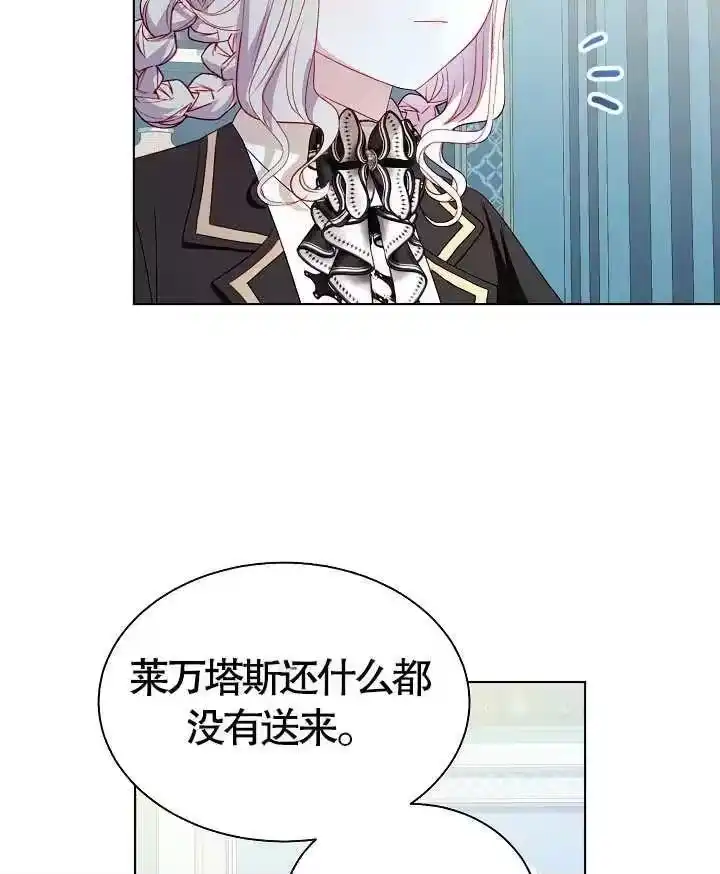 某天爸爸出现了_h 第46话 第72页