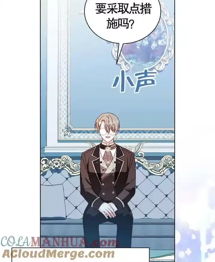 某天爸爸出现了_h 第46话 第73页
